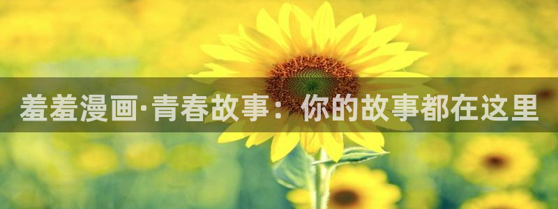 lovestage漫画免费阅读