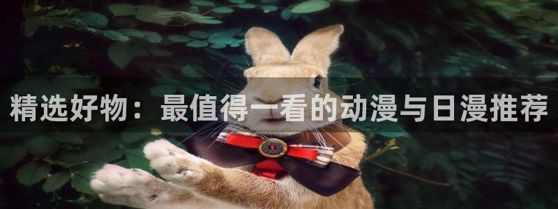 jcyapp:org囧次元官网